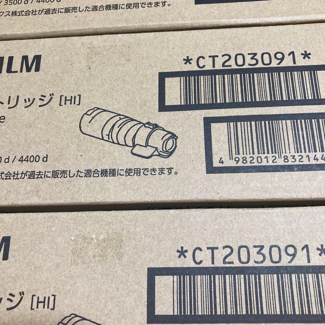 富士ゼロックス純正トナー　新品