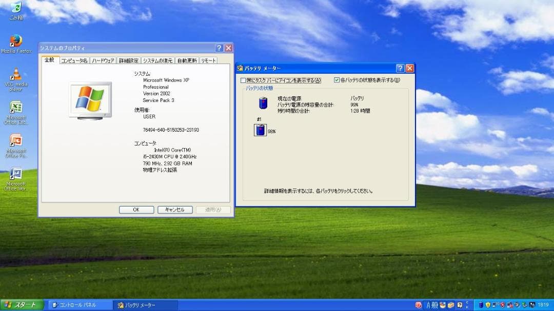 Windowsノート本体 NEC LaVie S LS550/F Core i5 WindowsXP
