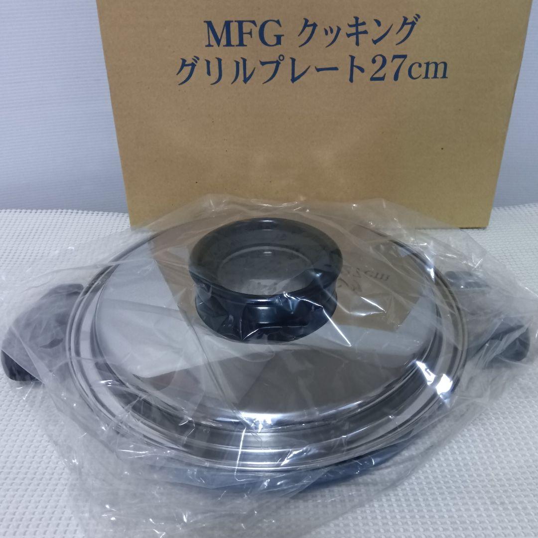 未使用 MFG クッキング グリルプレート 27cm