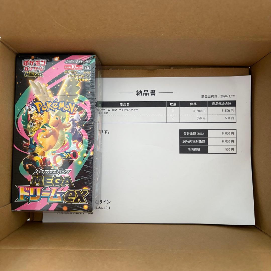 新品未開封　ポケモンカードゲーム MEGAハイクラスパック MEGAドリームex