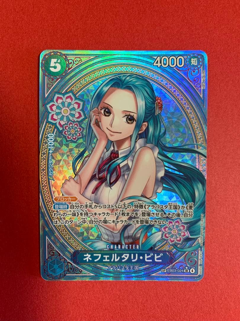 ネフェルタリ・ビビ EB03-024 SP