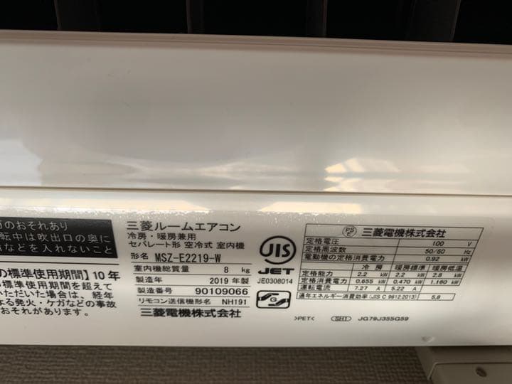 霧ヶ峰 エアコン