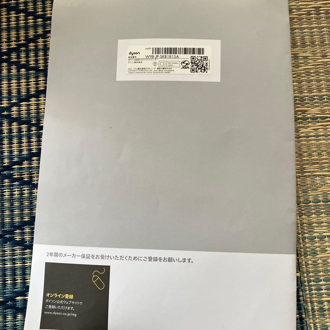 ダイソンhot➕COOL