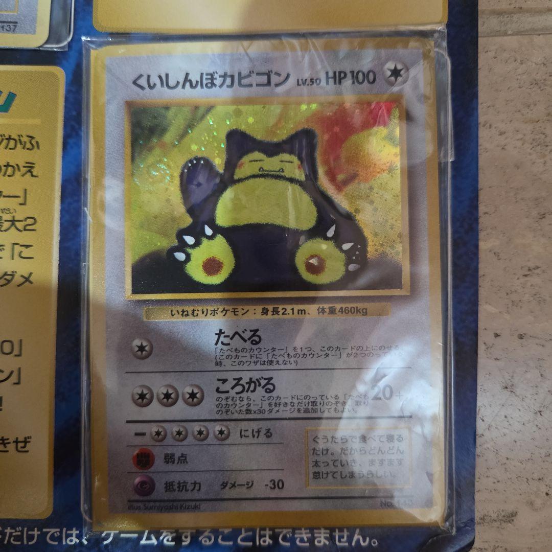 Wゲットだぜキャンペーン　ポケモンカード