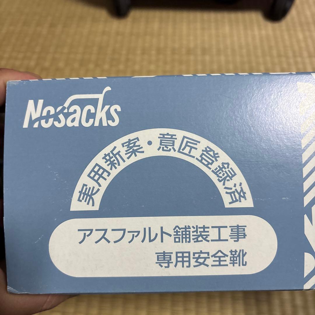 アスファルト舗装工事専用安全靴　HSKマジック　28センチ