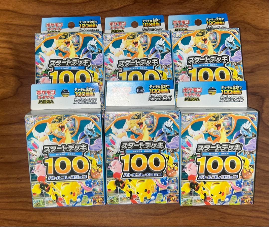 ポケモンカードゲーム スタートデッキ100 6個セット