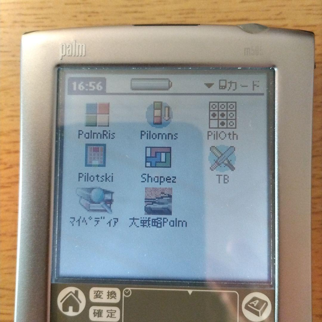 Palm m505 PDA 本体と付属品