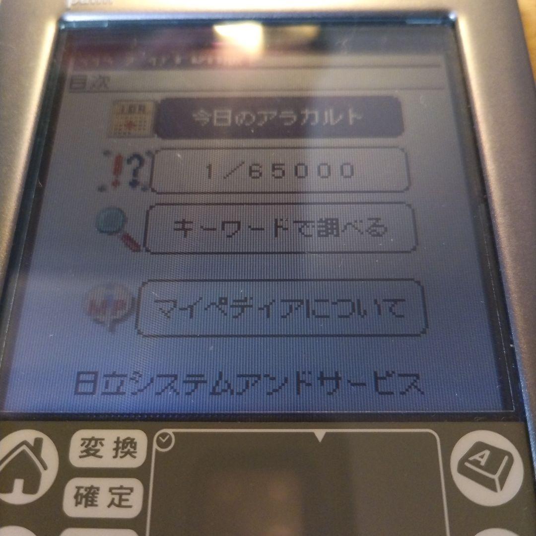 Palm m505 PDA 本体と付属品