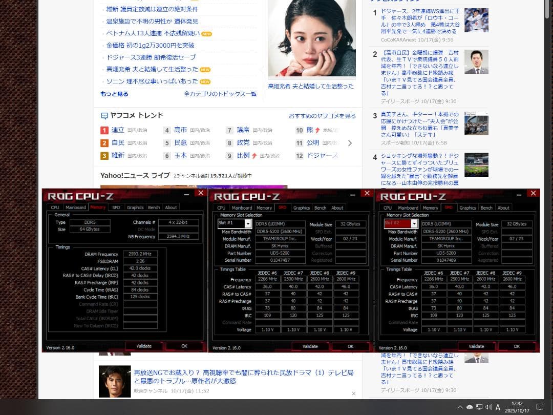 メモリー DDR5 5200Mhz PC5-41600 32GBx2