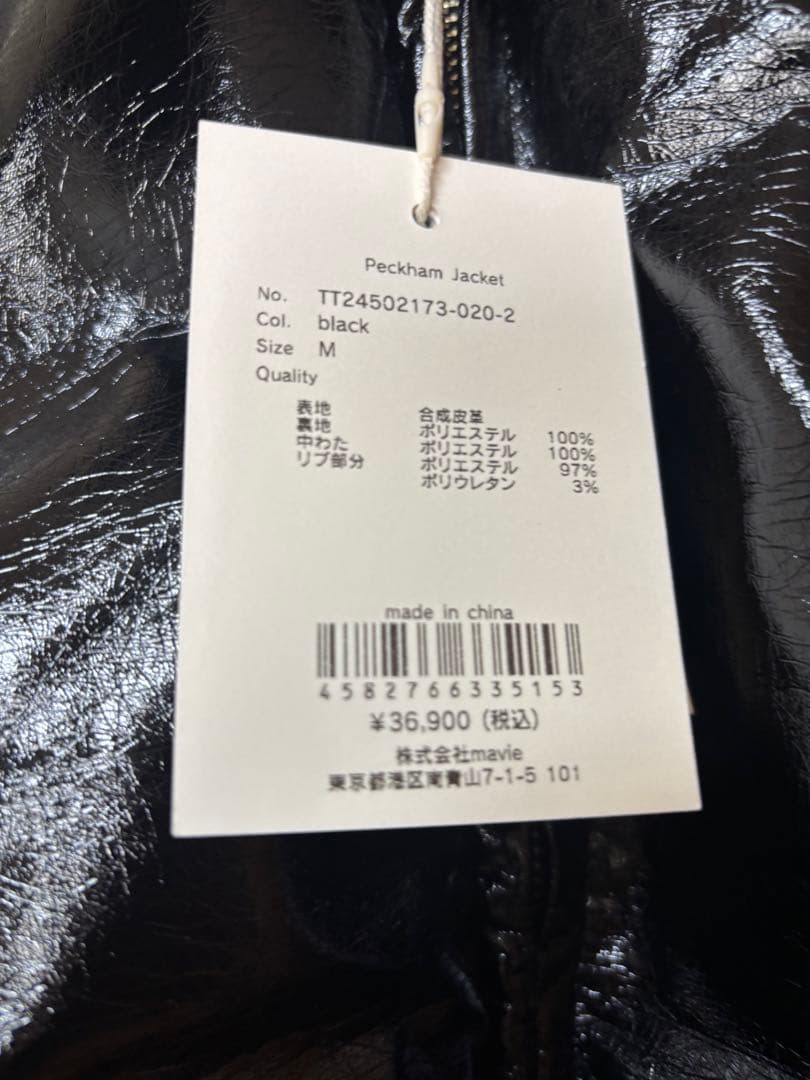 ポ*】様 THE TOE Peckham Jacke ブラック