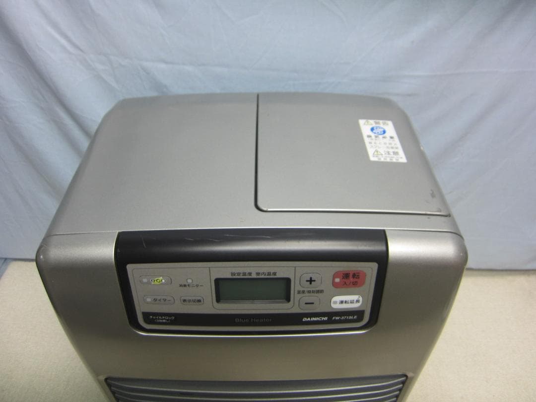 【S9734】整備済 石油ファンヒーター ダイニチ FW-3715LE