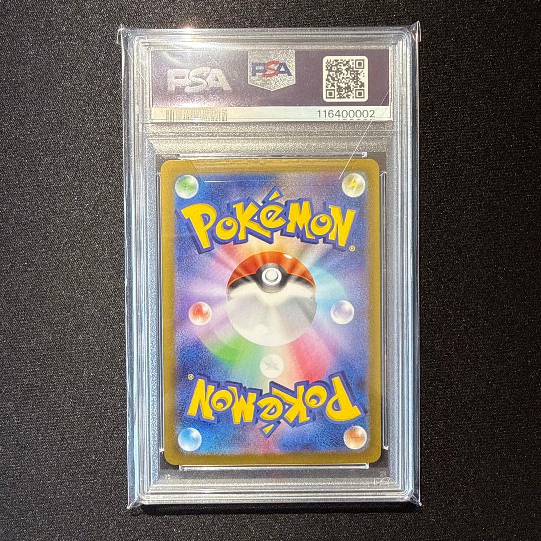 今*け様 【PSA10】 リーリエのピッピex SAR