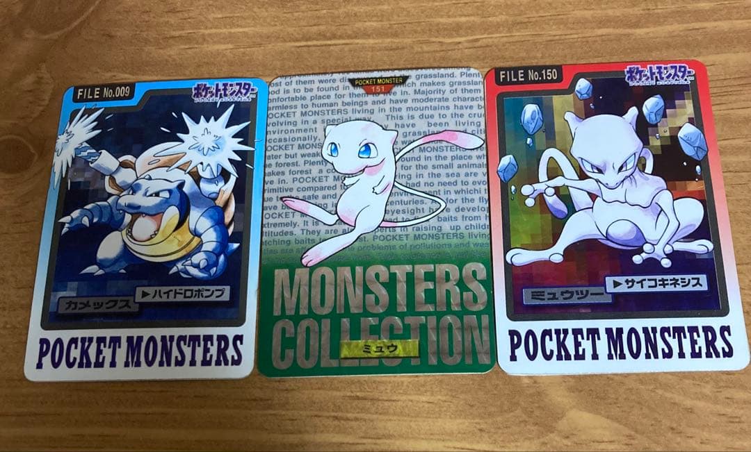 当時物 ポケモンカードダス 11枚セット