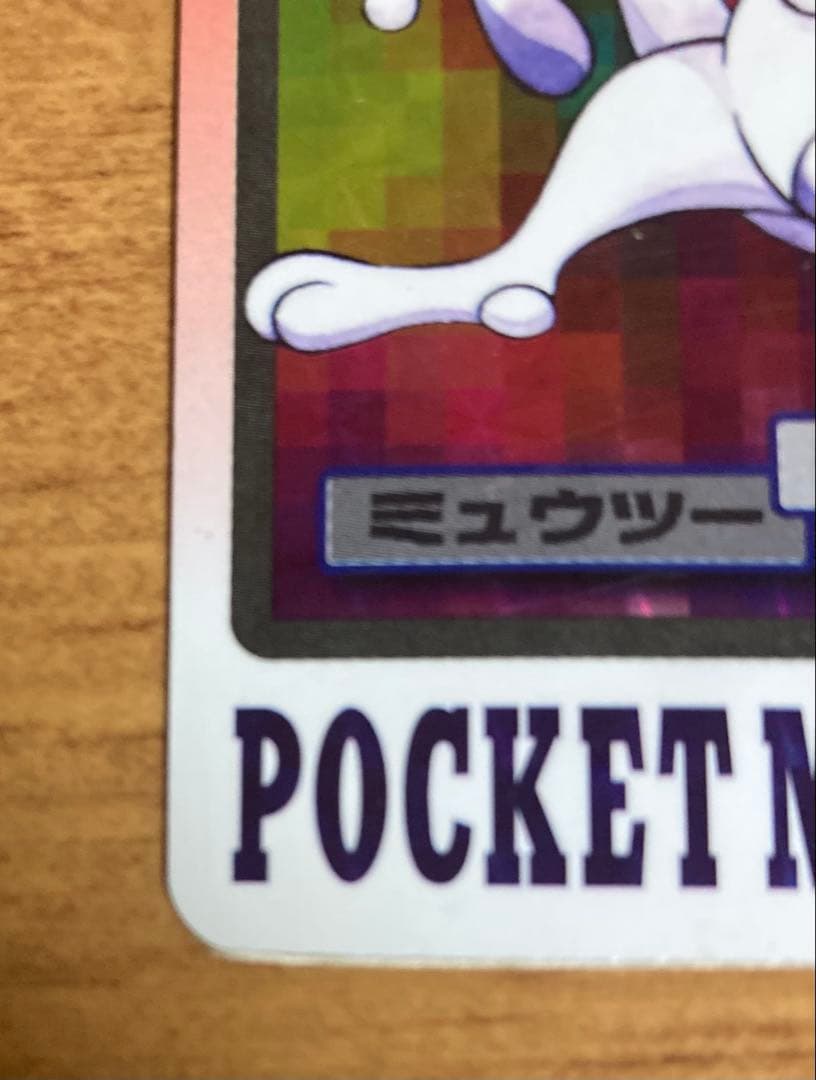 当時物 ポケモンカードダス 11枚セット