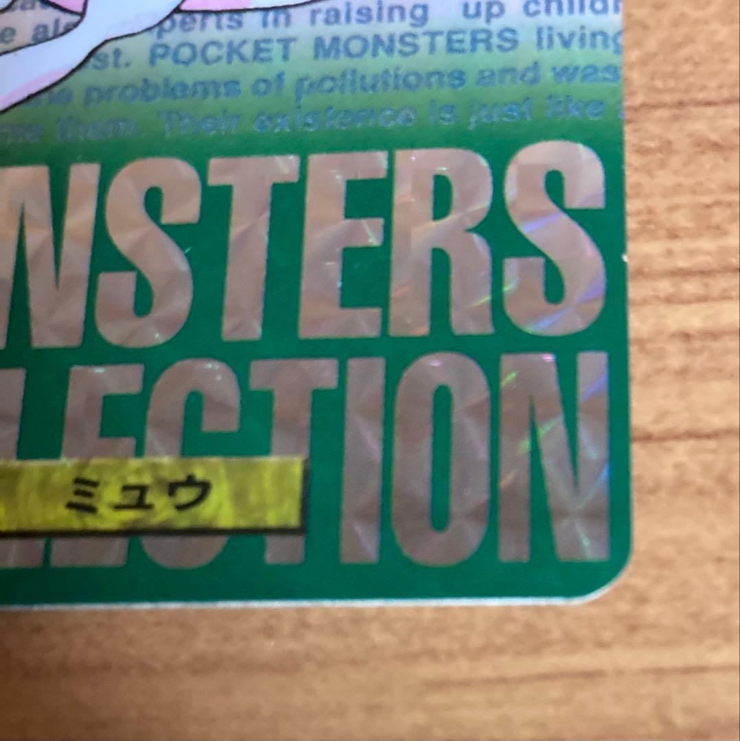 当時物 ポケモンカードダス 11枚セット