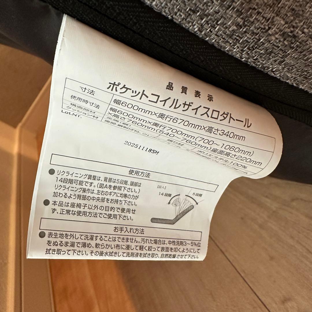 【超美品】ニトリ 座椅子・つながるハイバックポケットコイル座椅子 グレー