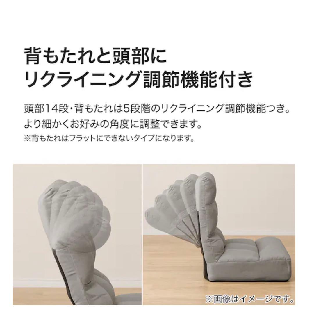 【超美品】ニトリ 座椅子・つながるハイバックポケットコイル座椅子 グレー