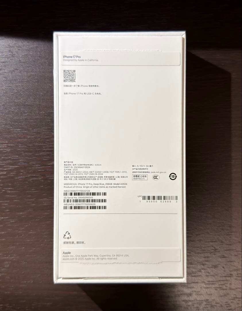 海外版 iPhone 17 Pro 256GB 中国版 A3524 美品