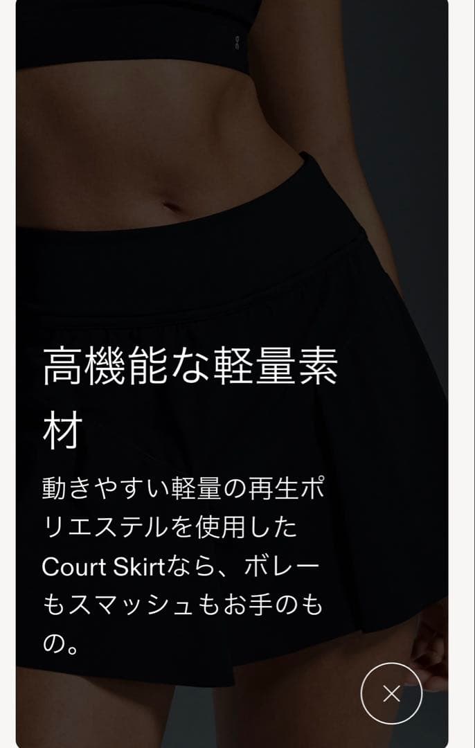 【新品未使用】On オン　Court Skirt テニススコート　XS ブラック