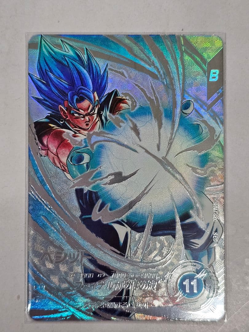 ドラゴンボールスーパーダイバーズSDV7-SEC　ベジット　パラレル