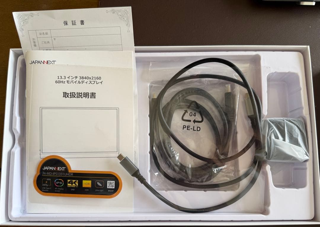 JAPANNEXT 13.3” Mobile Disply 4K