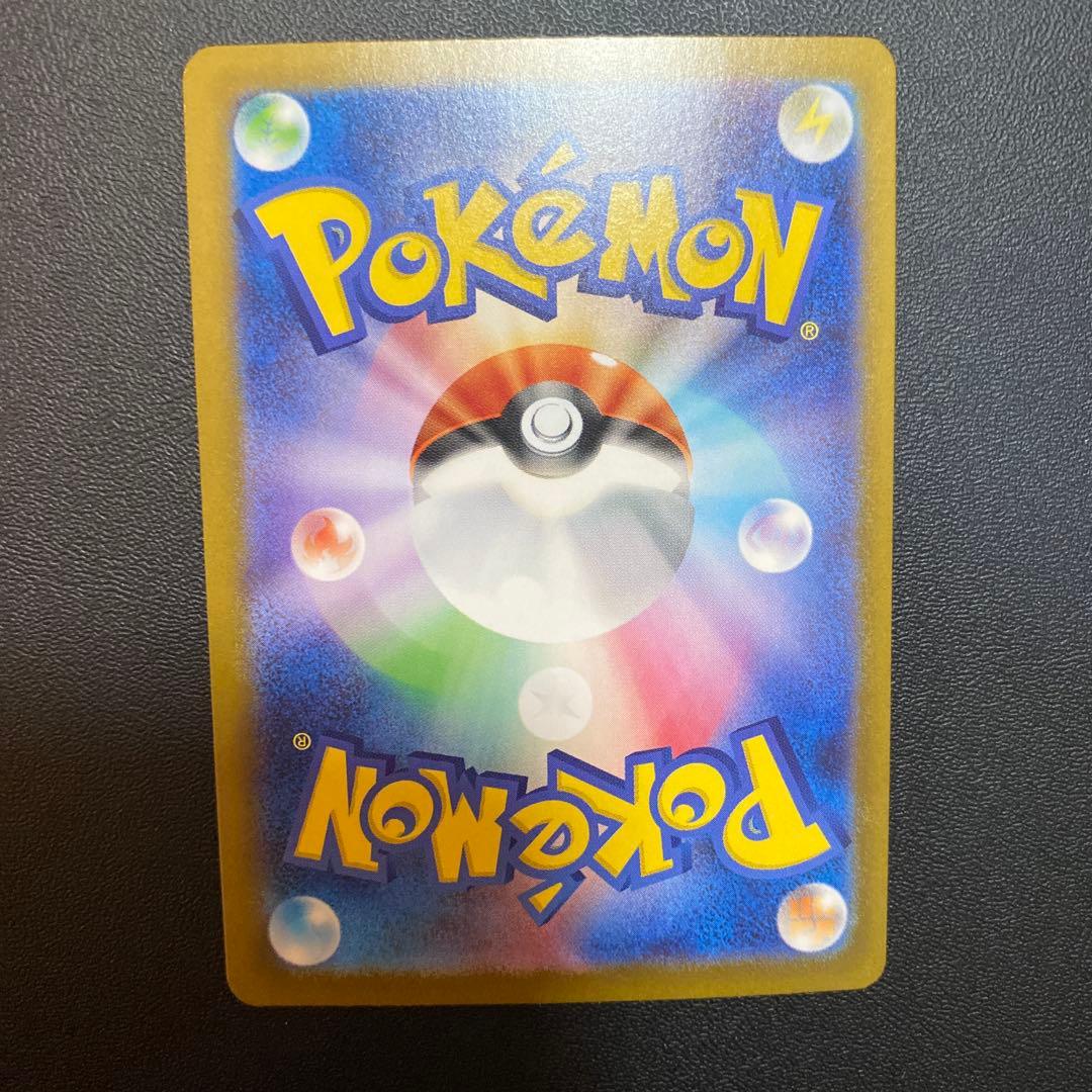 ポケモンカード リーリエの決心sar