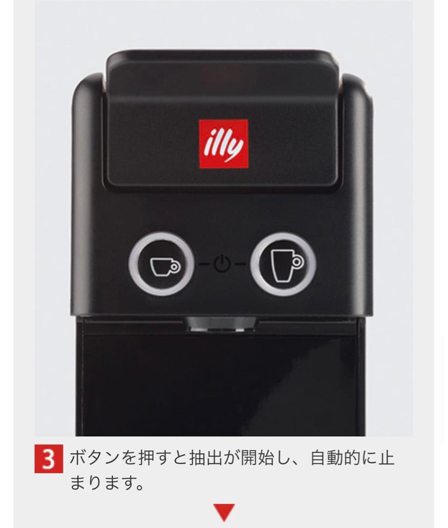 イリー(illy) フランシスフランシス　カプセル式　コーヒーマシン　Y3.3黒