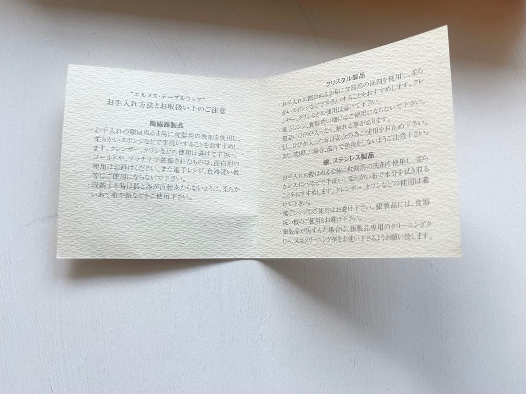 【箱・説明書付】エルメス シエスタ プレート 23cm 廃盤 希少 美品