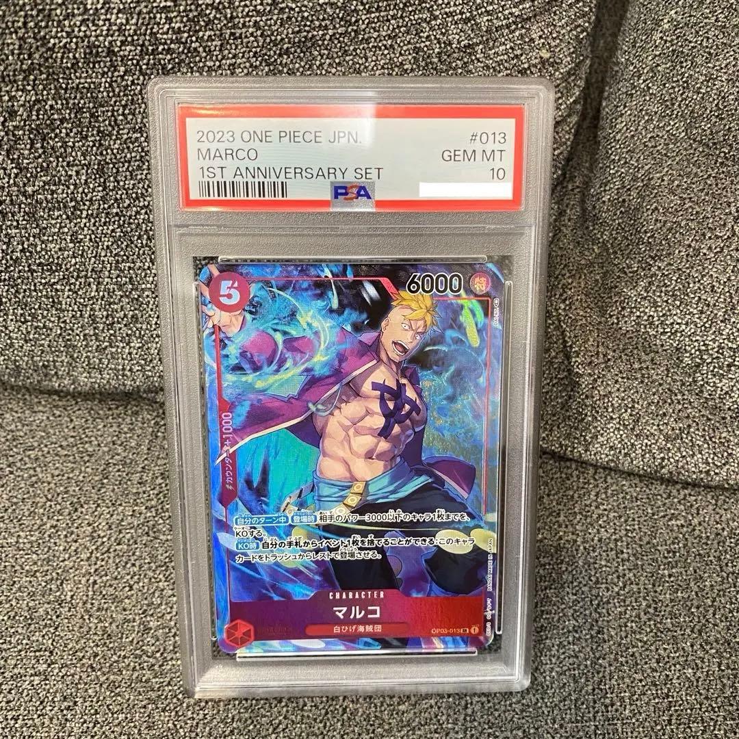 時*様 PSA10 マルコ　1st ANNIVERSARY SET パラレル　金