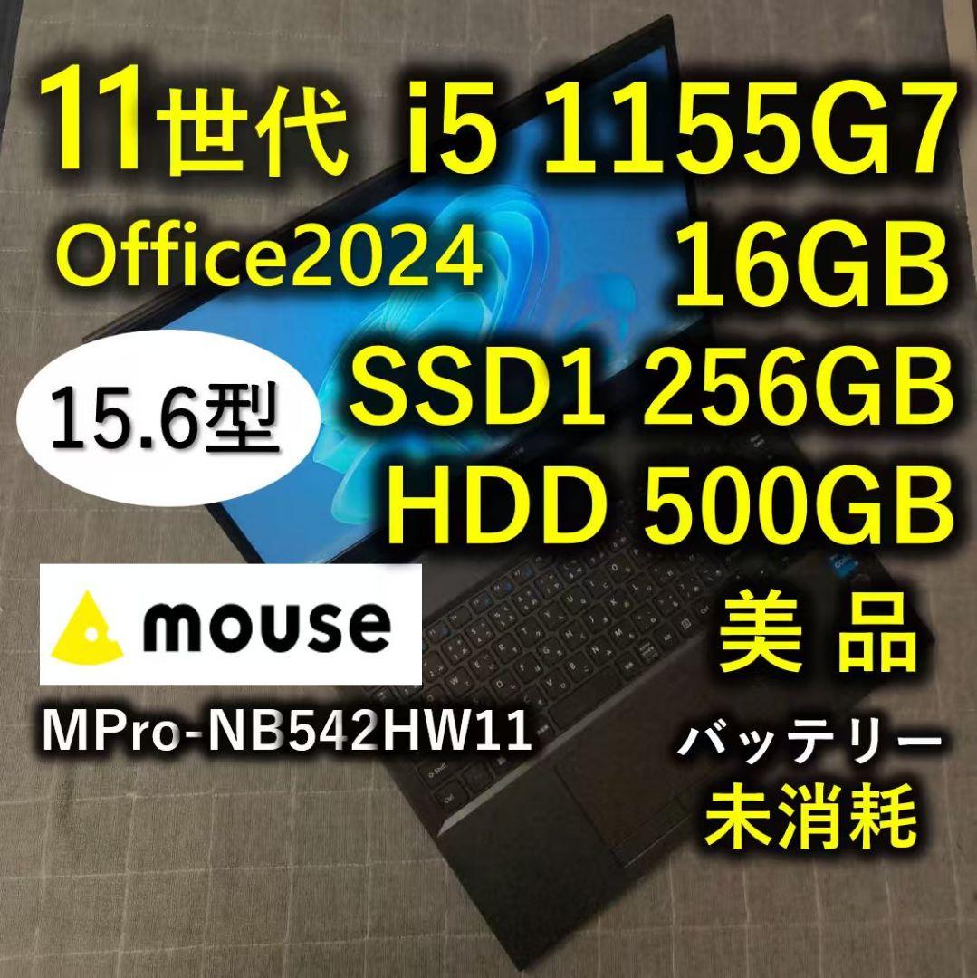 美品 Mouse 爆速 11世代i5 16gb 256GB + 500GB