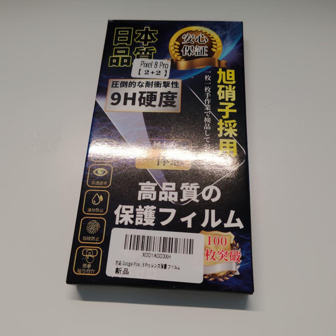 Google Pixel 8 Pro 256GB ポーセリン 国内版SIMフリー