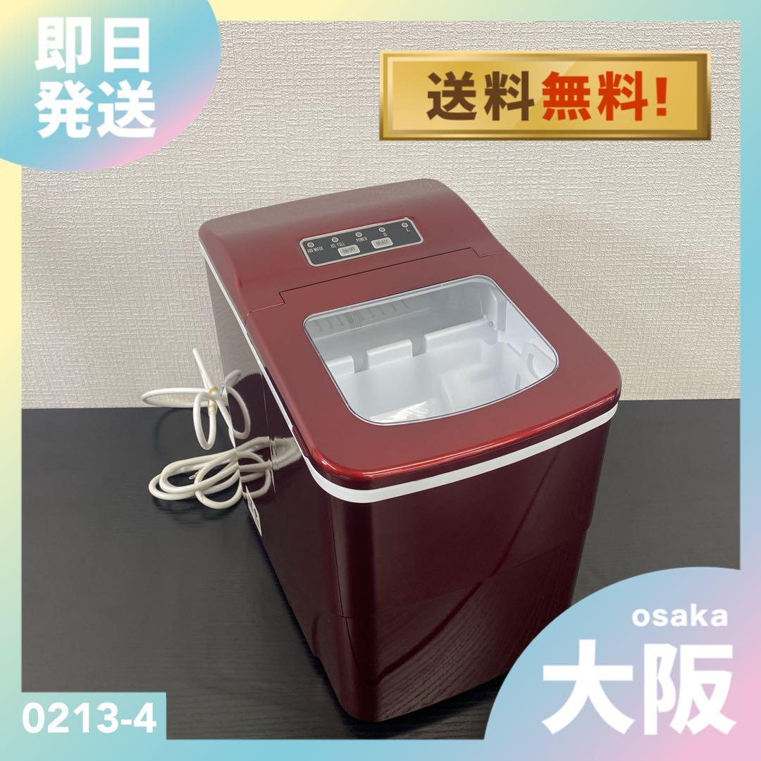 送料込み＊ローネジャパン 高速製氷機 2022年製＊0213-4