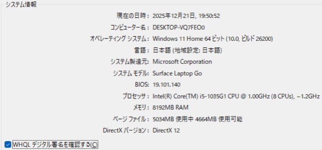 Windowsノート本体 Microsoft Surface Laptop Go