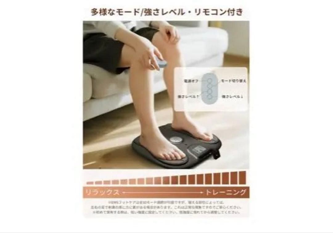 ⭐︎新品未使用⭐︎『筋力トレーニング・むくみ解消』MononsEMS フットケア