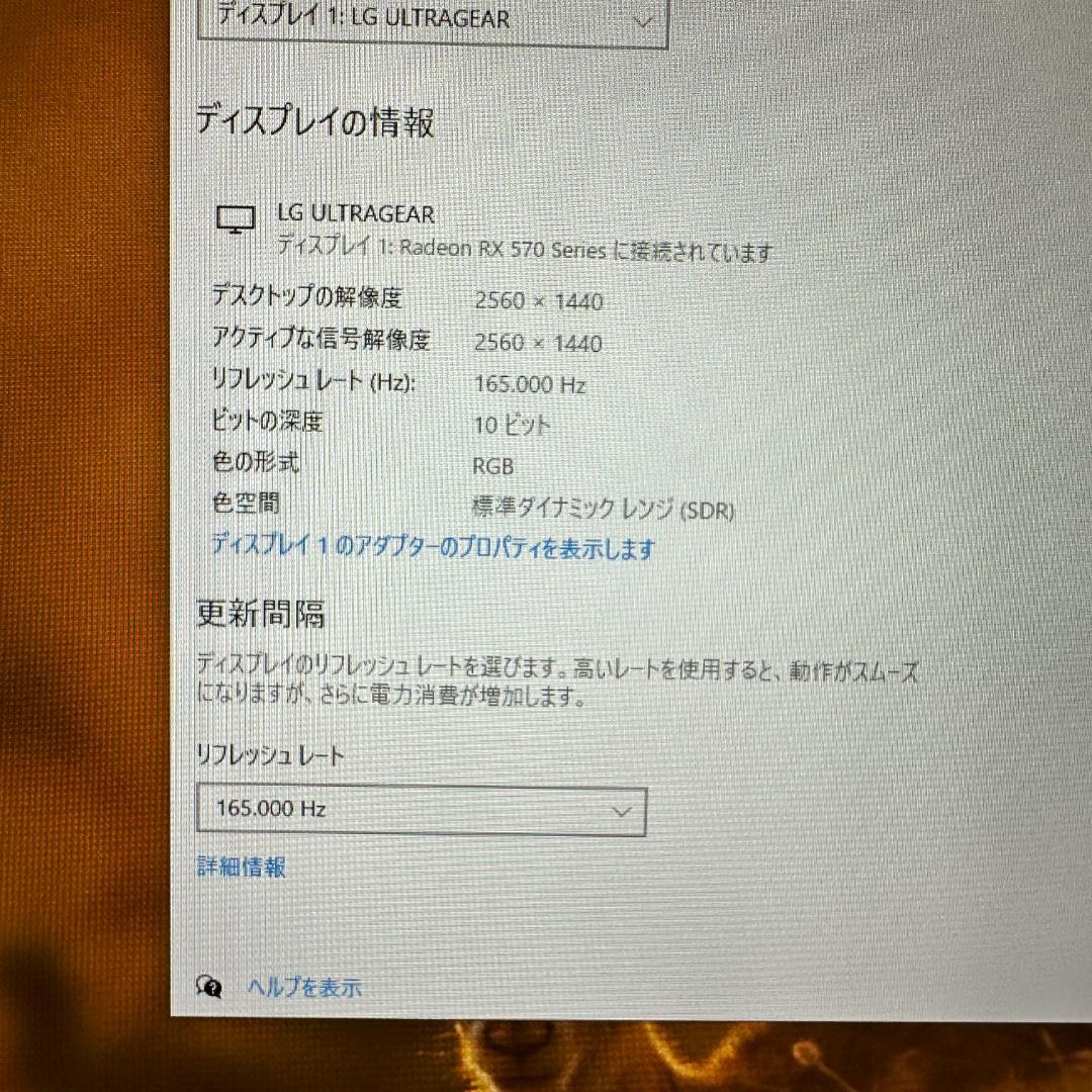 LG 165Hz対応 WQHD 31.5インチ ゲーミングモニター