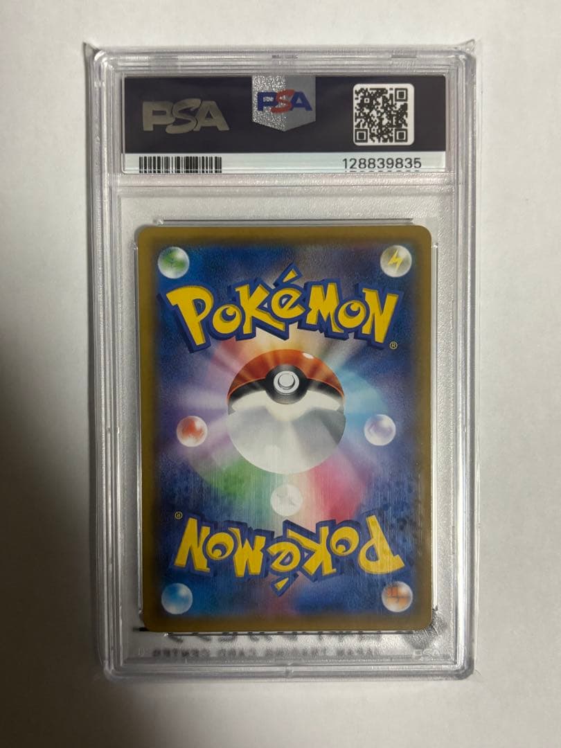 ポケモンカードゲーム ソルガレオ&ルナアーラGX SA PSA10