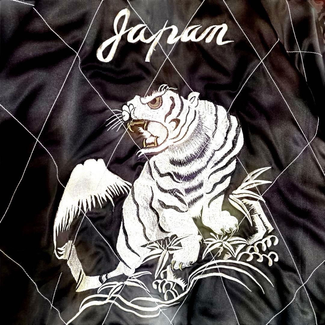 レ*様 虎刺繍 スカジャン Japan