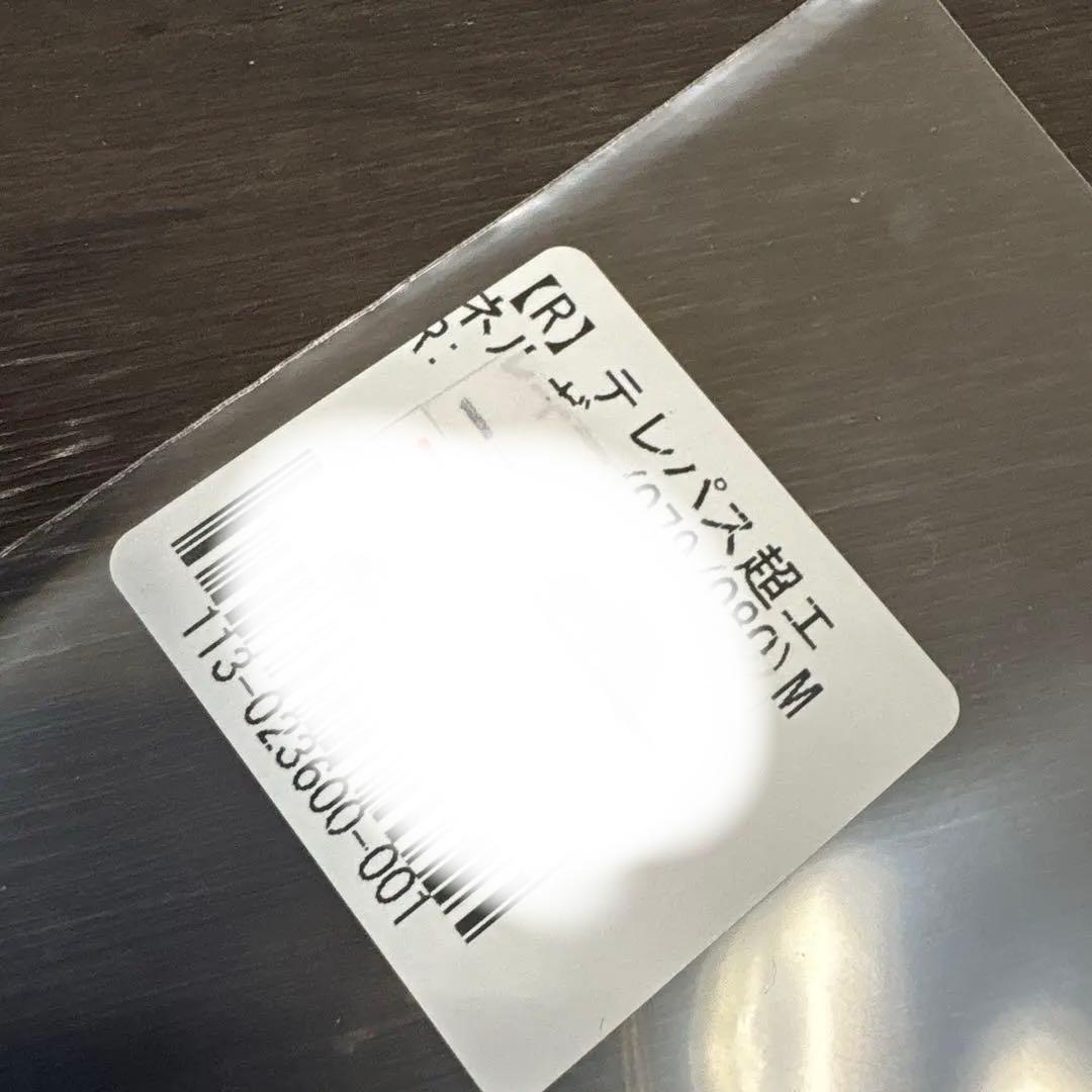 テレパス超エネルギー エラーカード　ポケモンカード