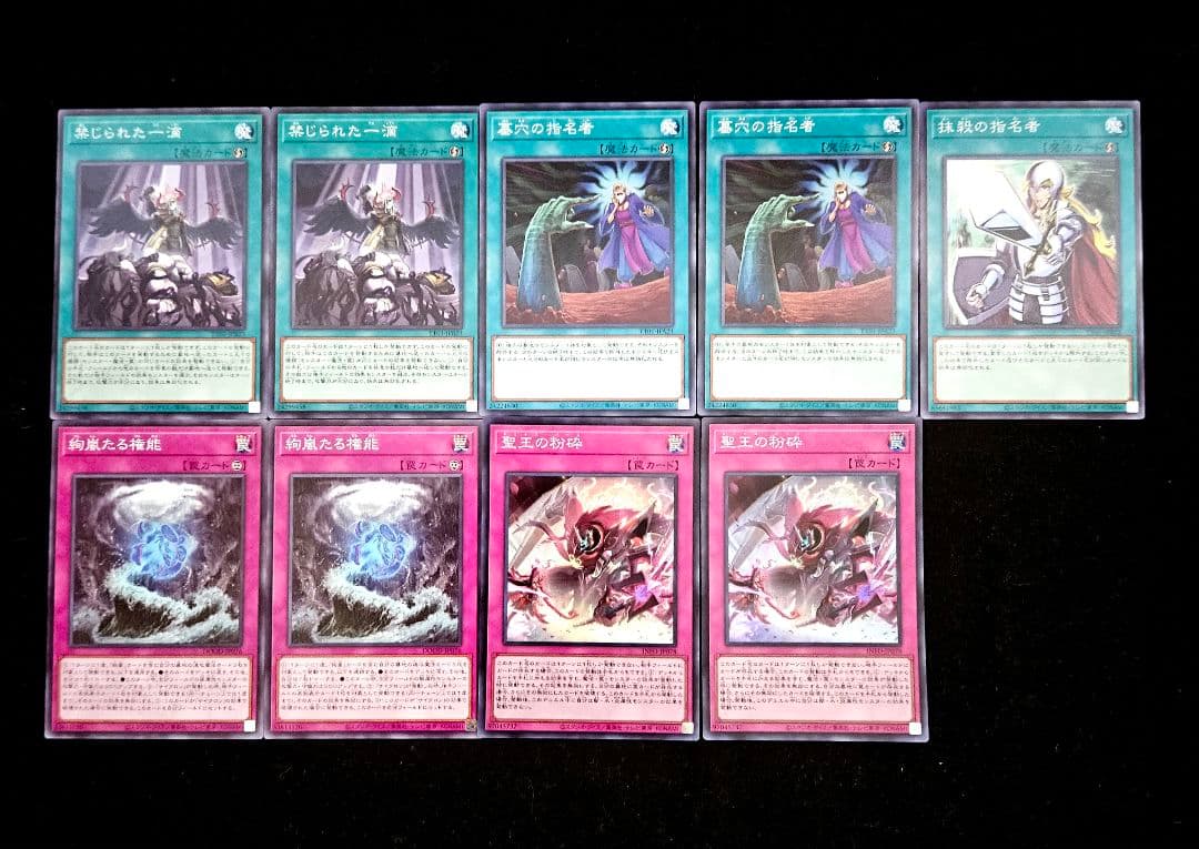 遊戯王 【本格構築‼️】絢嵐 構築済み デッキ