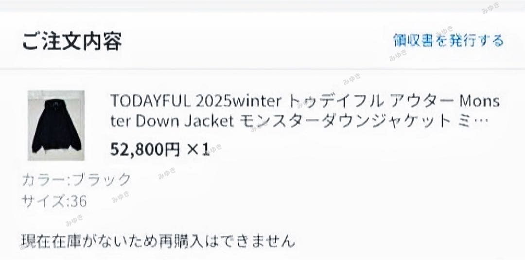 正規品TODAYFUlトゥデイフルmonster down jacket新品36