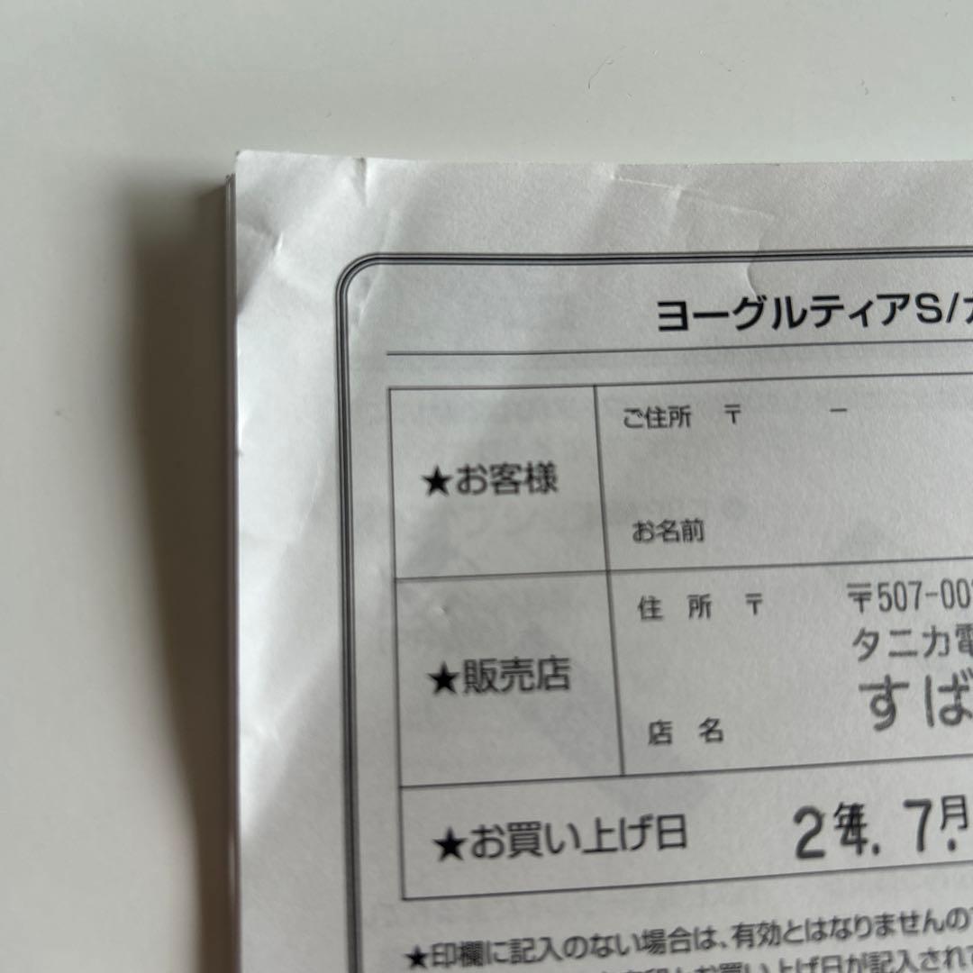 ヨーグルティアS ガラスセット　ブラック　YS-02