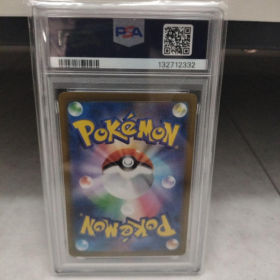 て*る様 【PSA10】ヒロシマのピカチュウ 261/SV-P