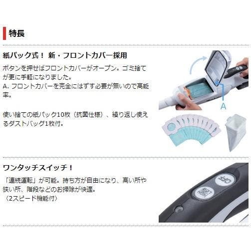 軽量セット マキタ充電式クリーナー CL182FD＋BL1820B＋DC18WC