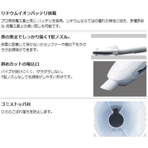 軽量セット マキタ充電式クリーナー CL182FD＋BL1820B＋DC18WC