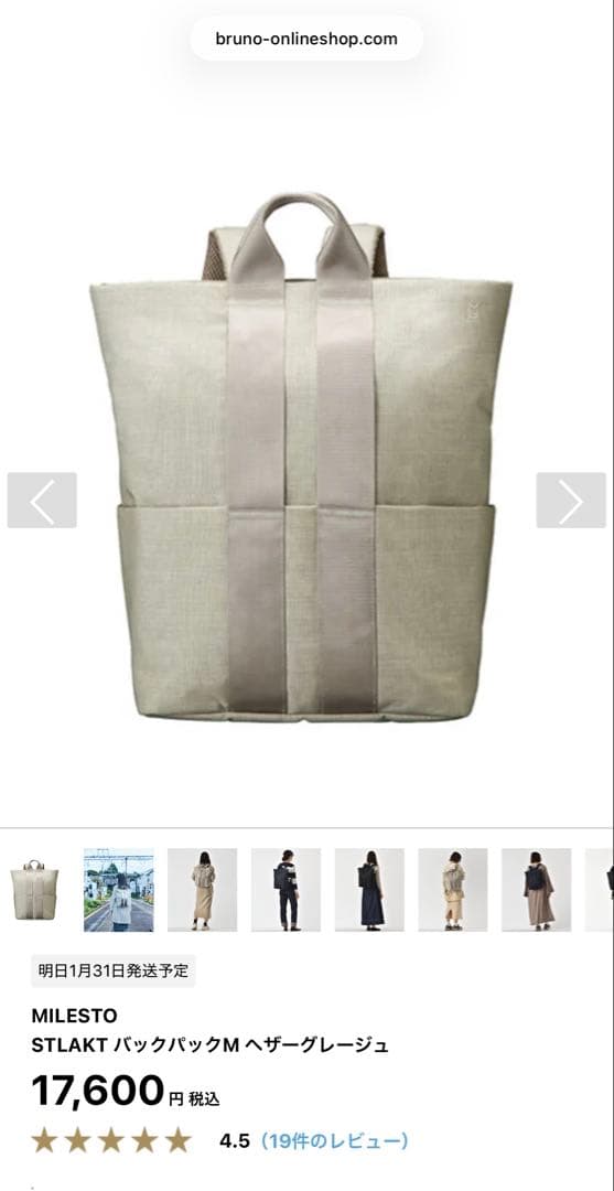 MILESTO STLAKT バックパック ヘザーグレージュ　M