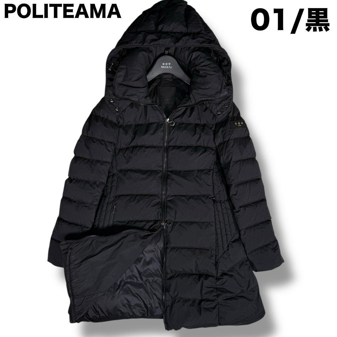 美品 TATRAS POLITEAMA 2way Aライン フレア ダウンコート