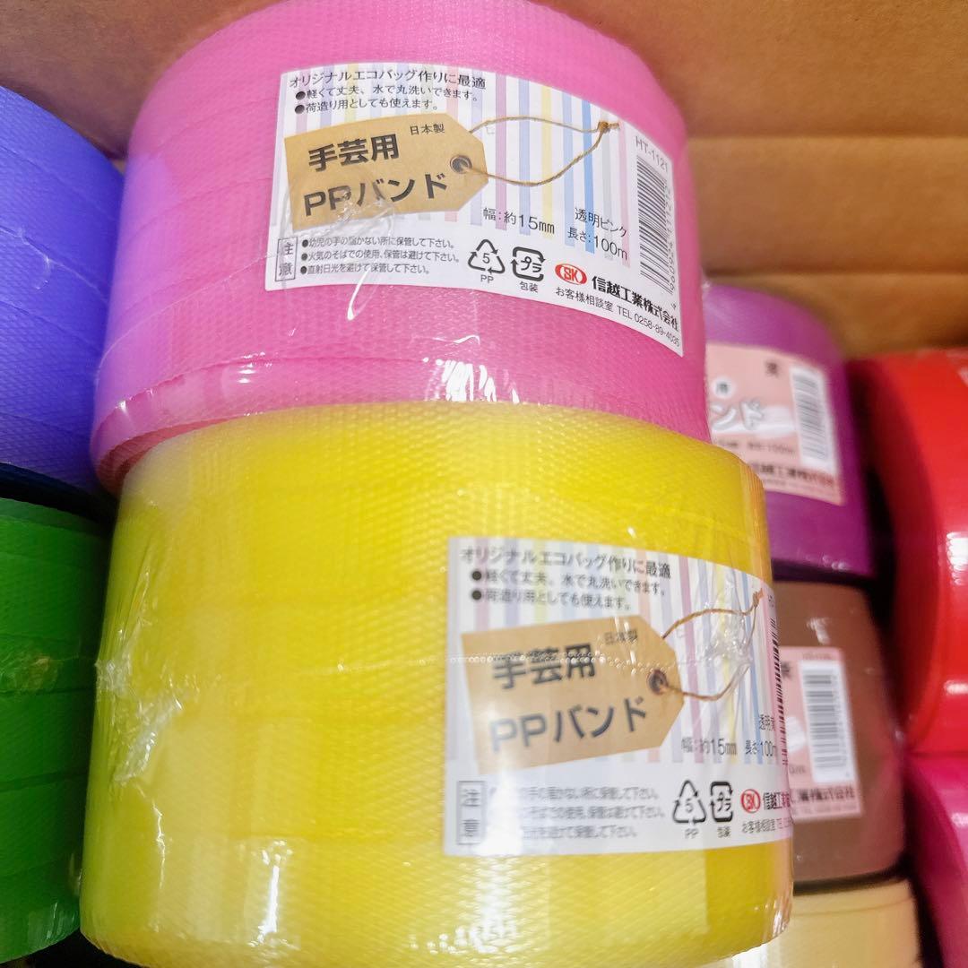 さんさん出品　おまけ付き⭐️ppバンド　カゴバッグ　セット売り