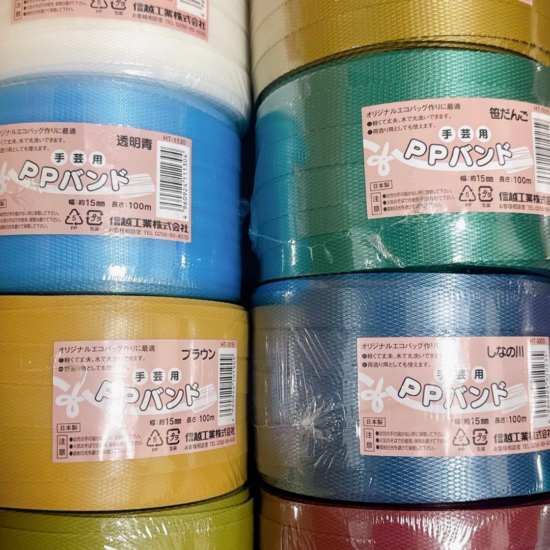 さんさん出品　おまけ付き⭐️ppバンド　カゴバッグ　セット売り