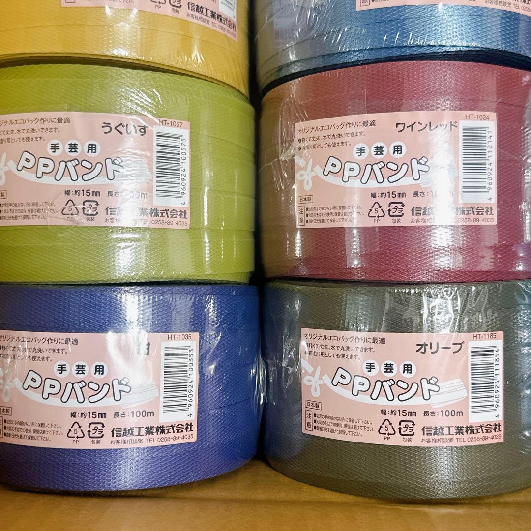 さんさん出品　おまけ付き⭐️ppバンド　カゴバッグ　セット売り