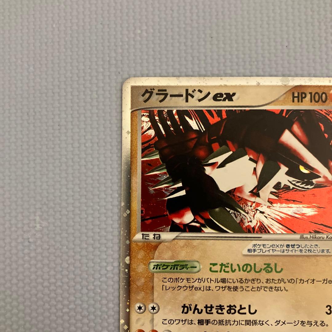 グラードンex ☆ 第4弾拡張パック とかれた封印 056/083